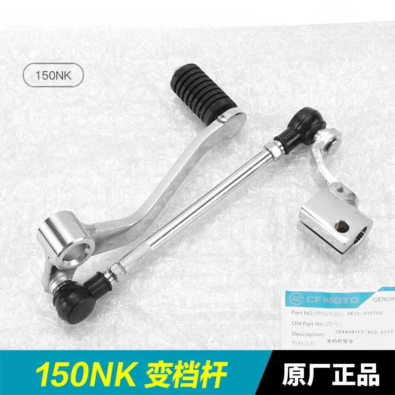 Motorcycle Gear Exchange - Motorcycle Gear Change Pedal Gear Shift