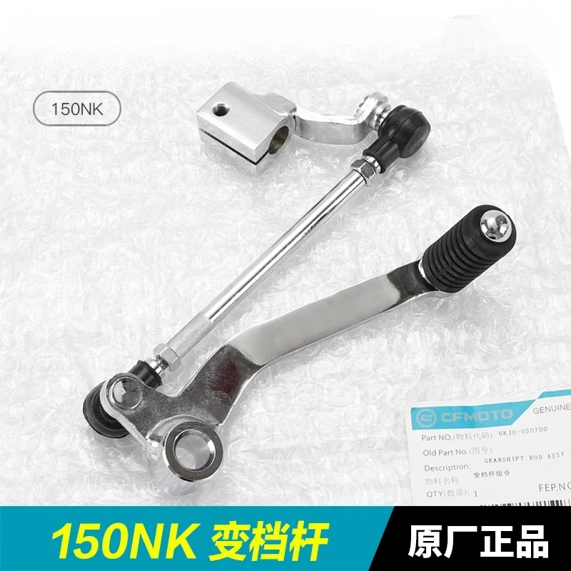 Motorcycle Gear Change Pedal G - مراجعة Motorcycle Gear Exchange وسعره